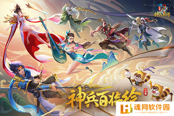 小浣熊神兵列传