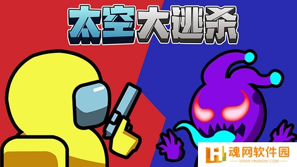 太空大逃杀内置MOD菜单版