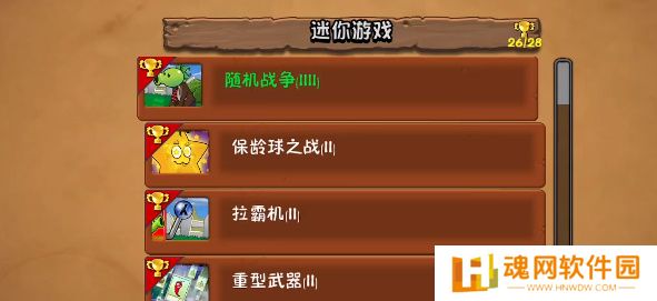 植物大战僵尸时空战争