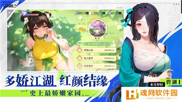 江湖如梦国际服