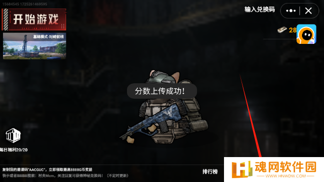 猫猫地铁逃生