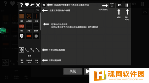 水果游乐场