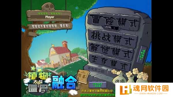 植物大战僵尸融合版2.1.4最新版