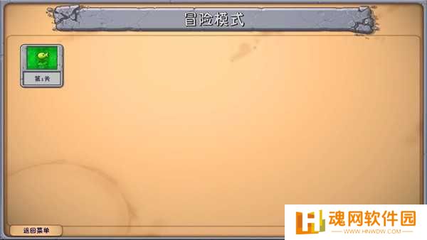 植物大战僵尸融合版2.1.4最新版