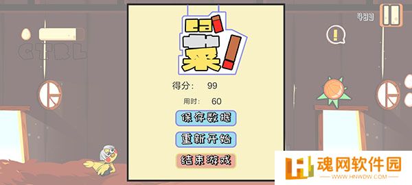 火山哥哥疯狂喷射鸡
