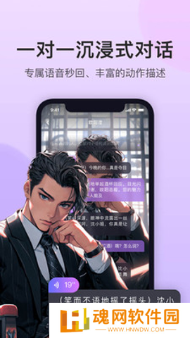 异世界回响
