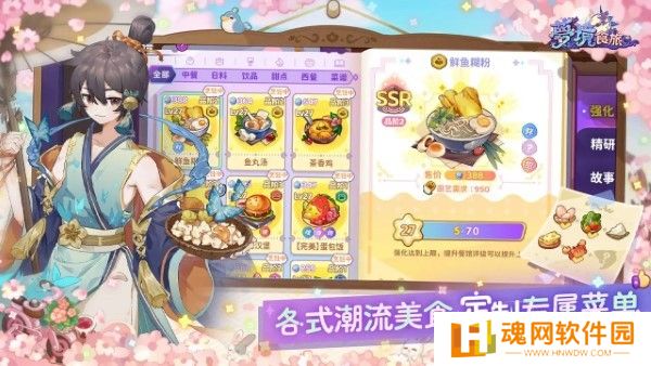 梦境食旅