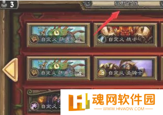 炉石传说