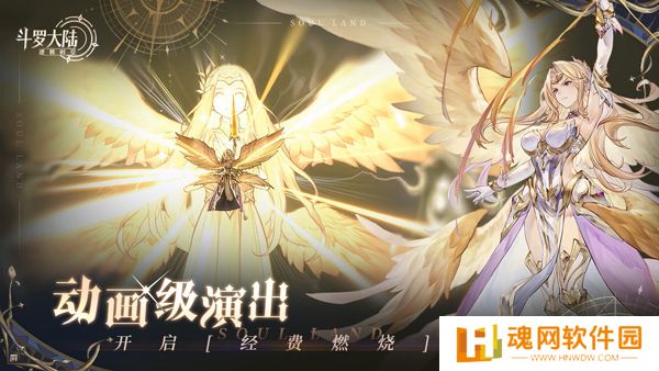 斗罗大陆：逆转时空