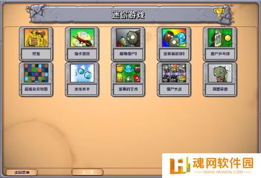 潜艇伟伟迷pvz2.5.1修复版