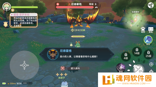 猎龙者之歌正版