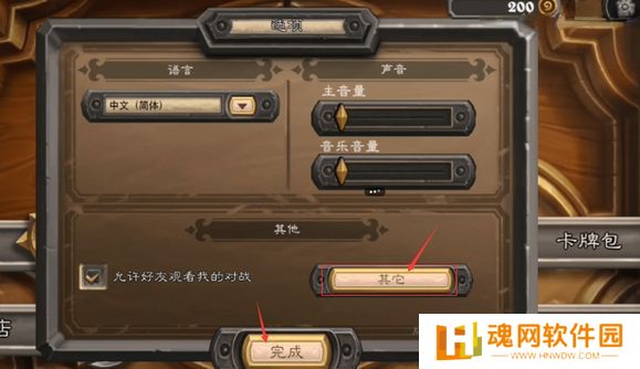 炉石传说回归公测版