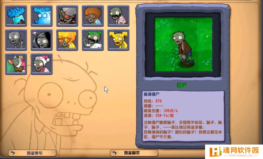 植物大战僵尸杂交版2.5.1优化版