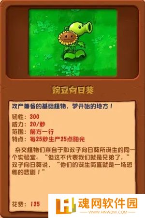 潜艇伟伟迷pvz2.5.1修复版