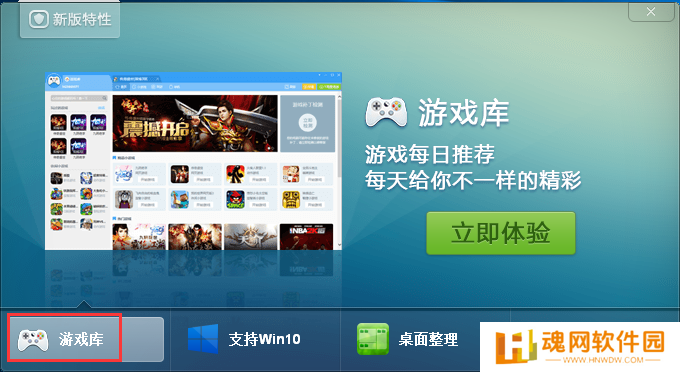 360安全桌面最新版