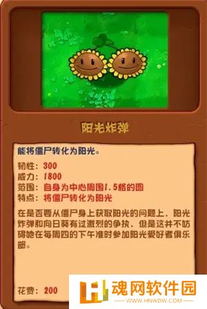 潜艇伟伟迷pvz2.5.1修复版