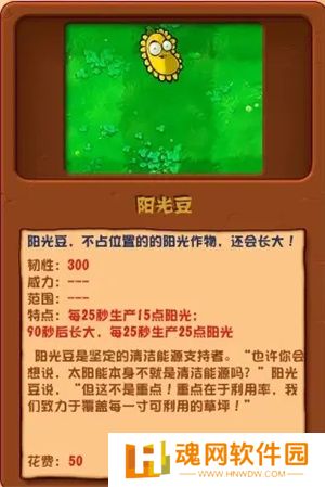潜艇伟伟迷pvz2.5.1修复版
