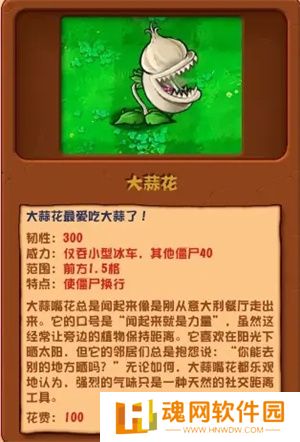 潜艇伟伟迷pvz2.5.1修复版