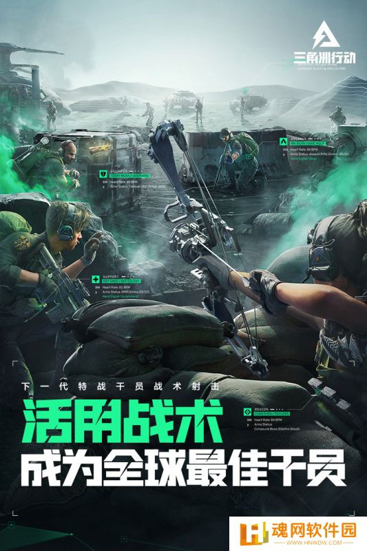三角洲行动正式版