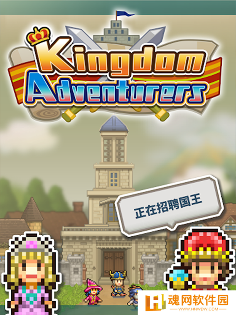 王都创世物语折相思版