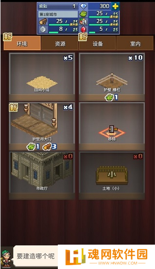 王都创世录