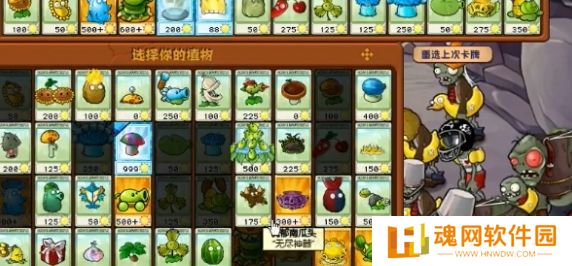 植物大战僵尸杂交版2.5.1优化版