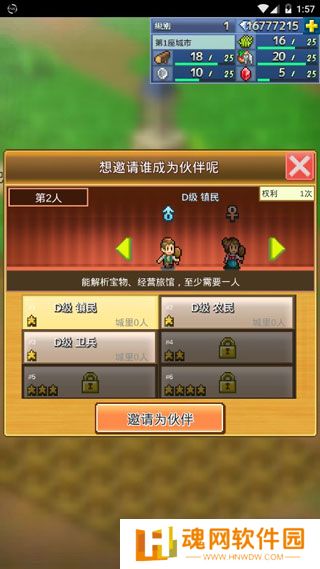王都创世物语国际服