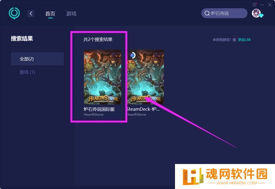 炉石传说回归公测版