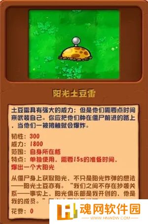 潜艇伟伟迷pvz2.5.1修复版