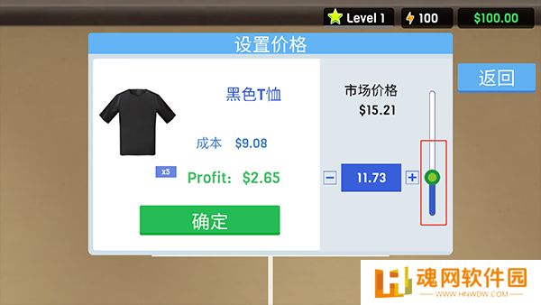 服装店模拟器