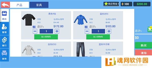 服装店模拟器手机版