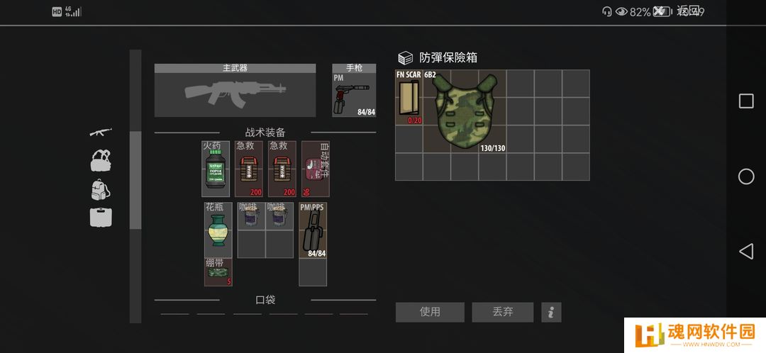 逃离阴影单机版