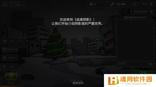 逃离阴影