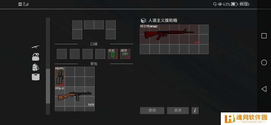 逃离阴影单机版