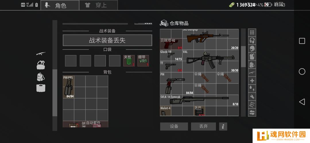 逃离阴影单机版