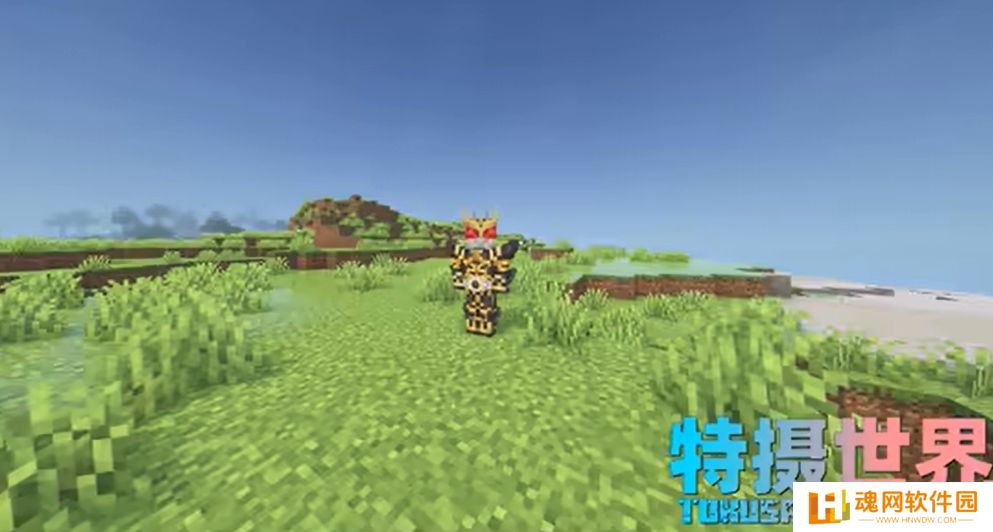 我的世界特摄世界
