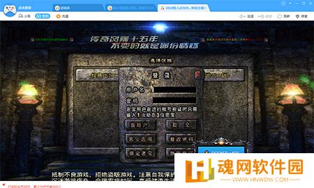 鲁大师游戏库
