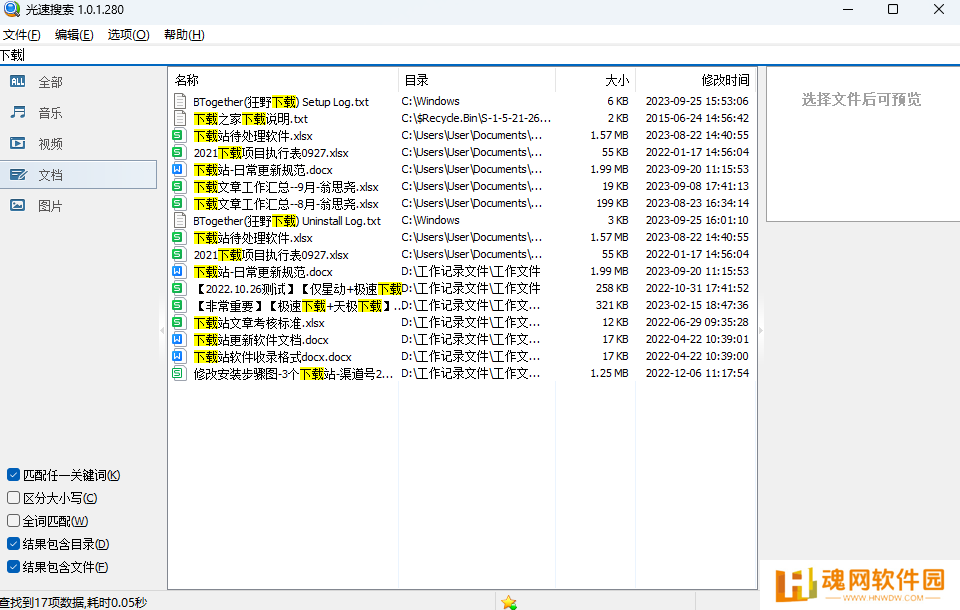 盛大光速搜索桌面版