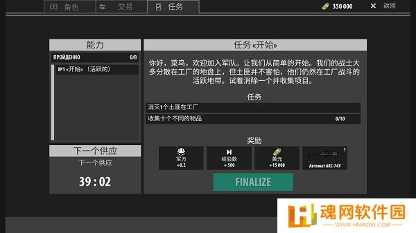 逃离阴影
