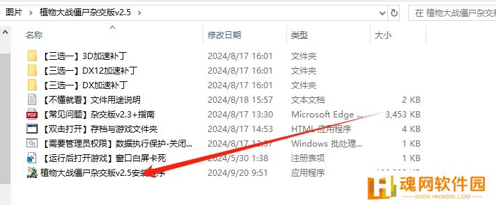 植物大战僵尸杂交版2.5最新版