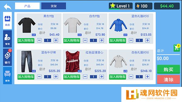 服装店模拟器