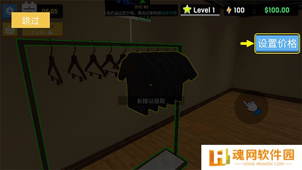 服装店模拟器
