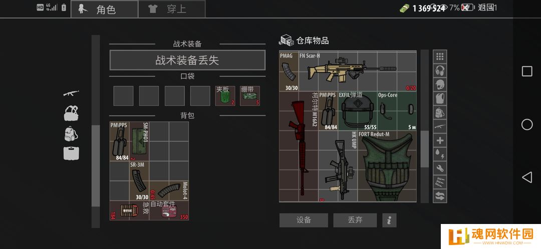 逃离阴影单机版