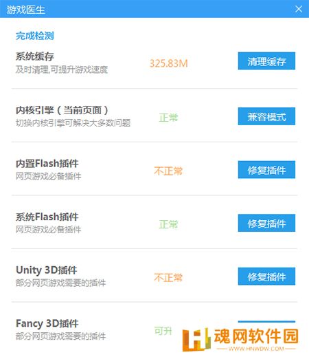 鲁大师游戏库