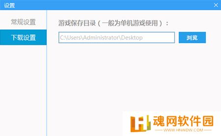 鲁大师游戏库