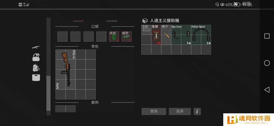 逃离阴影单机版