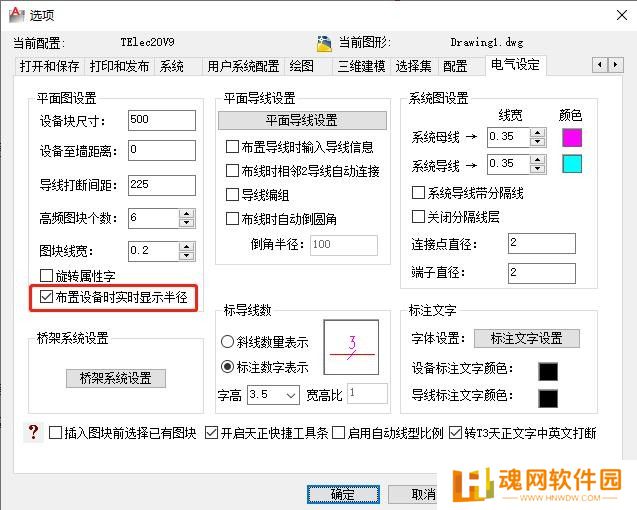 T20天正电气软件最新版