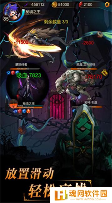 金色传说手机版