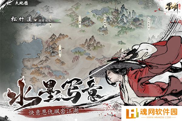 墨剑江湖最新版