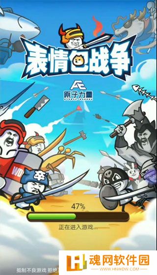 表情包战争绿色钥匙版